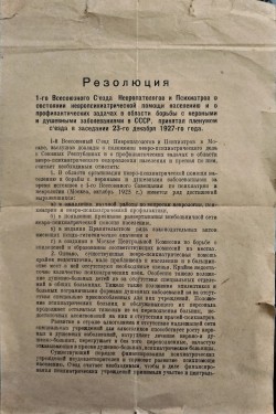 Документ. 
